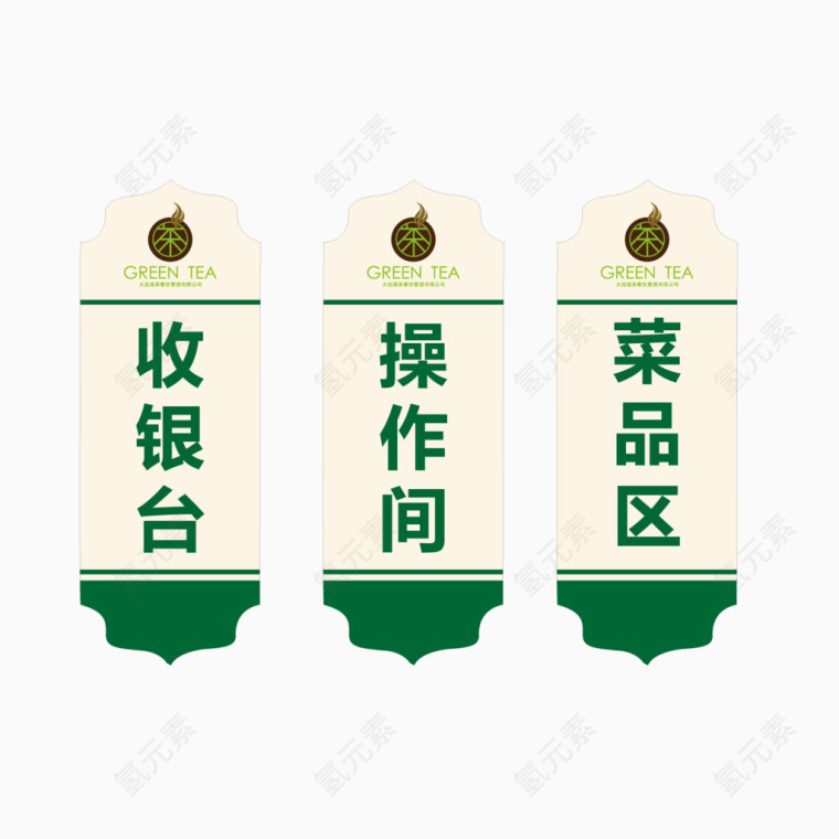 矢量绿色质感标牌