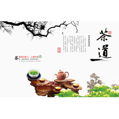 中国风茶道