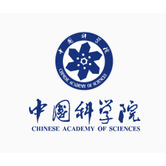 中国科学院