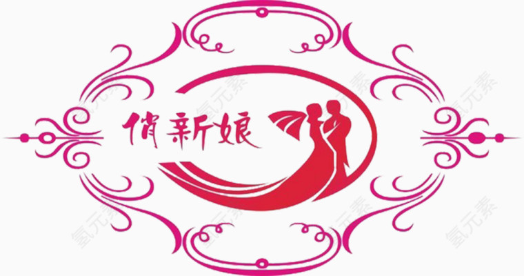 俏新娘婚礼小标签图案