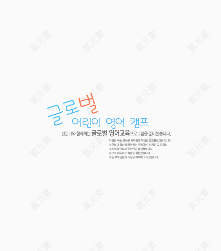 韩国字艺术字