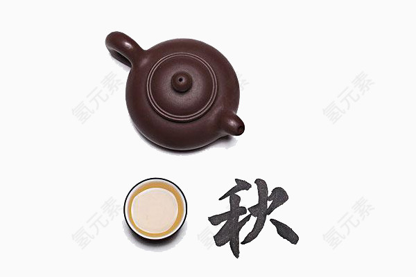 秋天茶壶