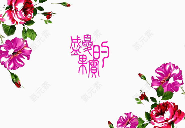 婚庆主题logo设计