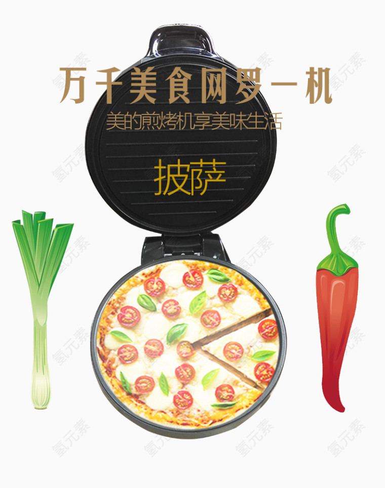 披萨美食