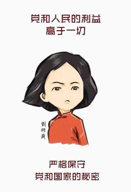 两学一做插画下载