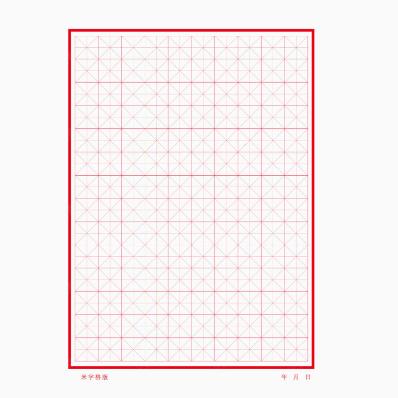 矢量硬笔书法内页排版素材米字格下载