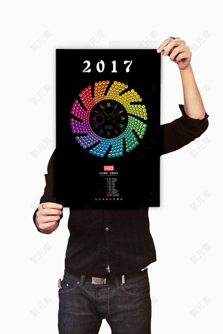 2017日历