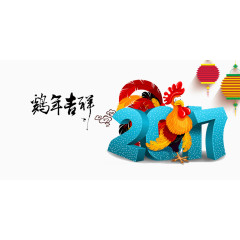 新年吉祥