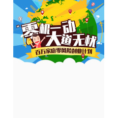 创业宣传素材背景图