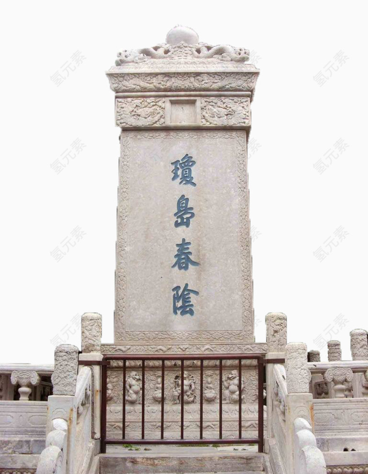 白色文化石石碑