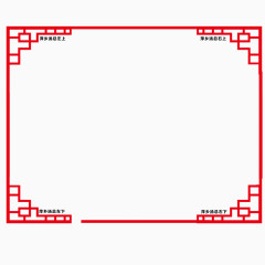 红色中国风喜庆边框