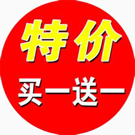 特价素材免抠素材