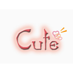 英语可爱cute艺术字免费图片