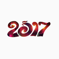 2017鸡年紫色艺术字
