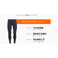 Icebreaker拓冰者美利奴羊毛男士打底裤带门襟户外运动休闲裤260mg保暖透气防臭舒适不刺痒速干裤