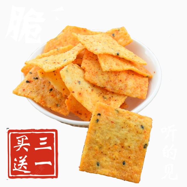 零食大优惠下载