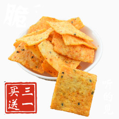 零食大优惠