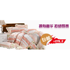 床上用品海报banner