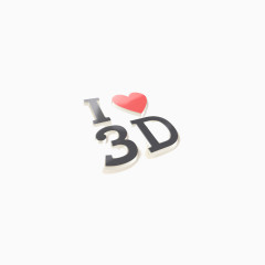 我爱3D