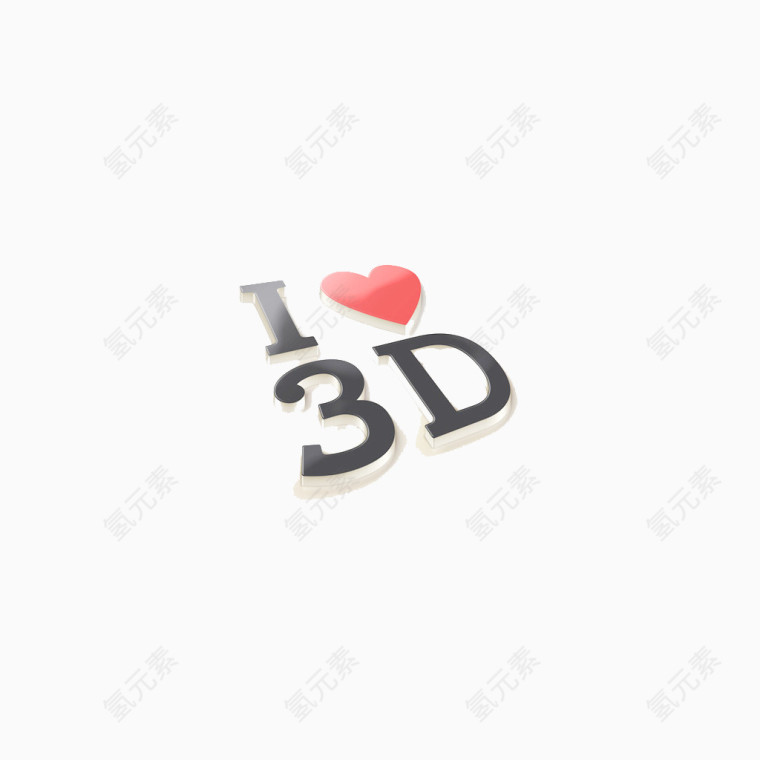 我爱3D