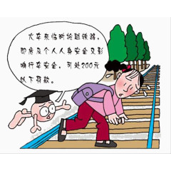 法治漫画越轨