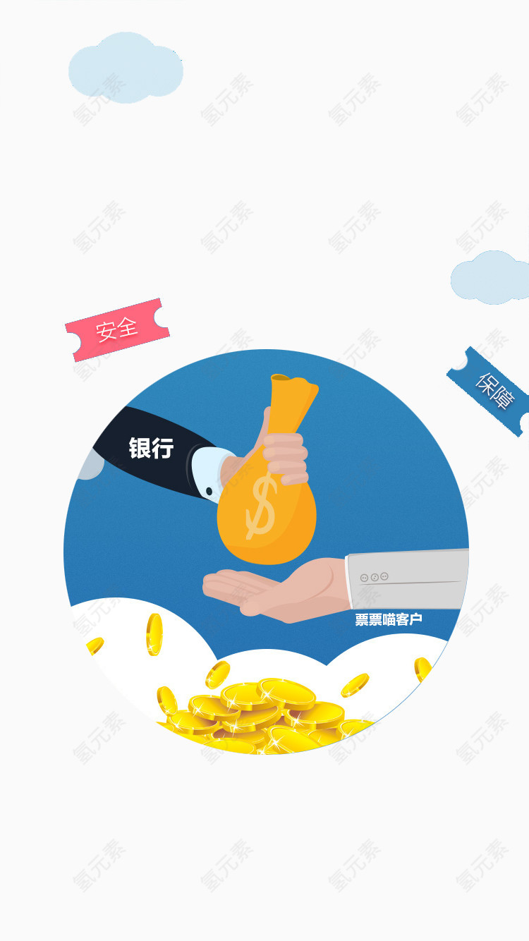 理财管理APP启动页