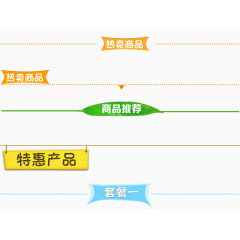 标题栏简单大方的设计风格psd分层格式