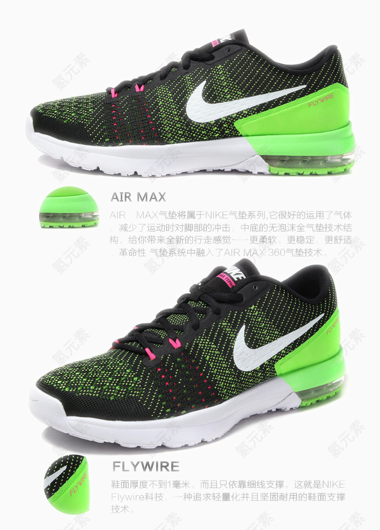 耐克Nike运动鞋