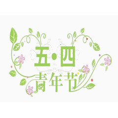 绿色花纹