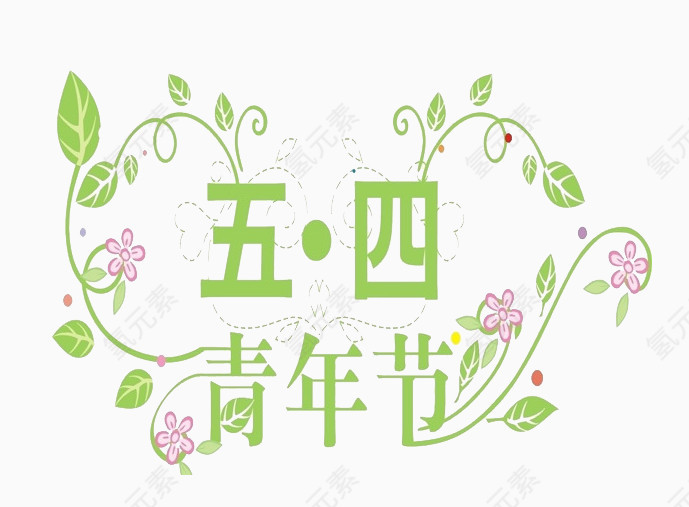 绿色花纹