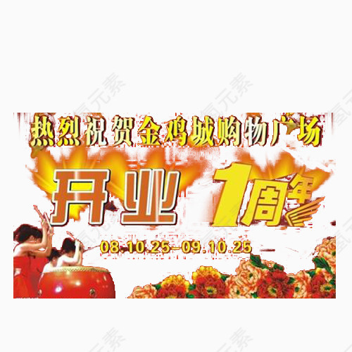 滤镜热烈庆祝效果