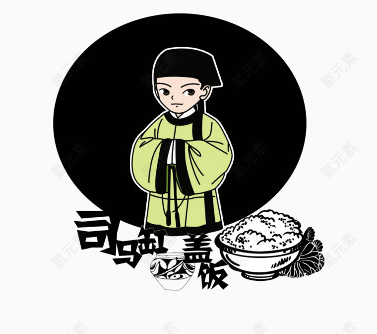 司马缸盖饭logo设计