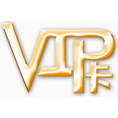 VIP卡艺术字免费下载