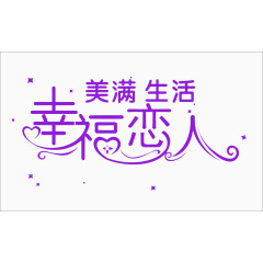 创意字体