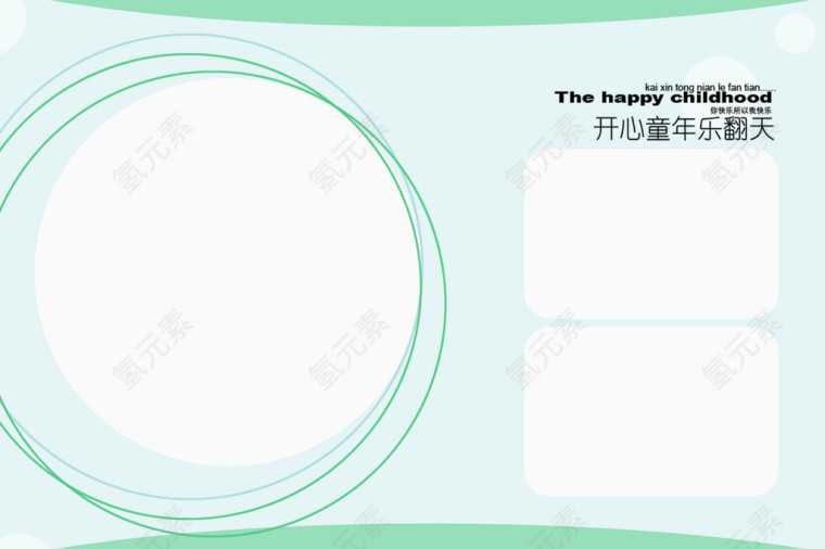 浅蓝照片相册模板元素