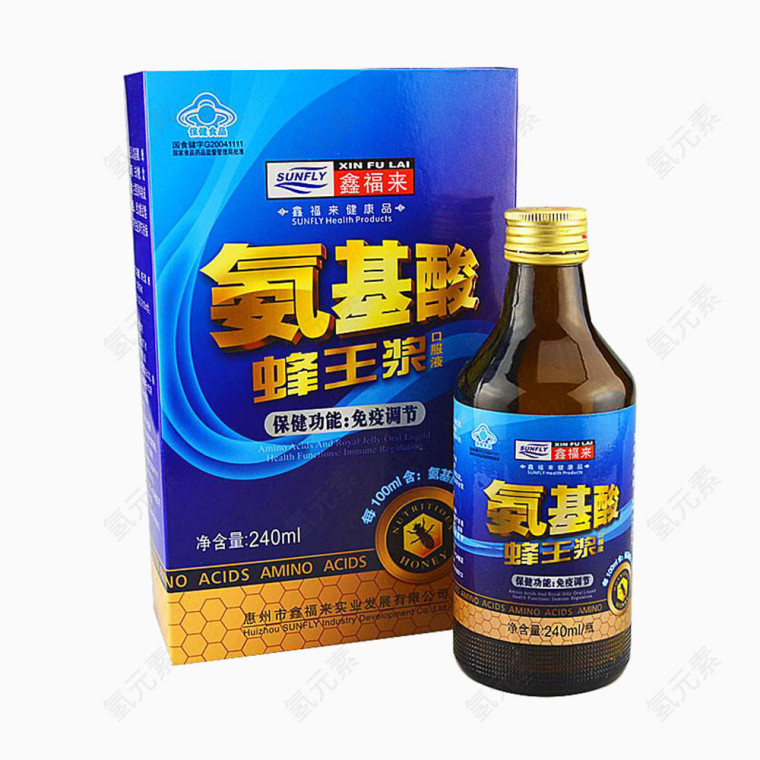 氨基酸盒装保健品高清素材