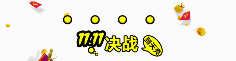 决战11.11下载