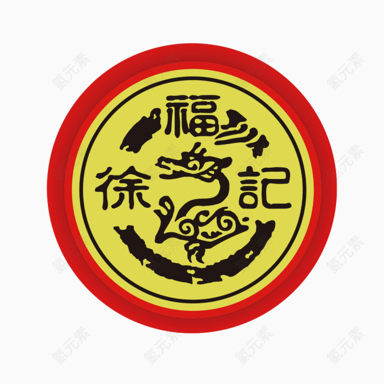 徐福记logo图片