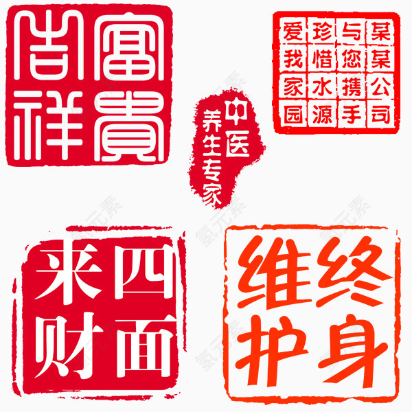 中国古典印章10