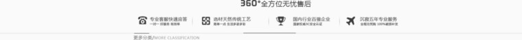 360全方位无忧售后