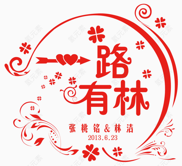 婚礼logo图片