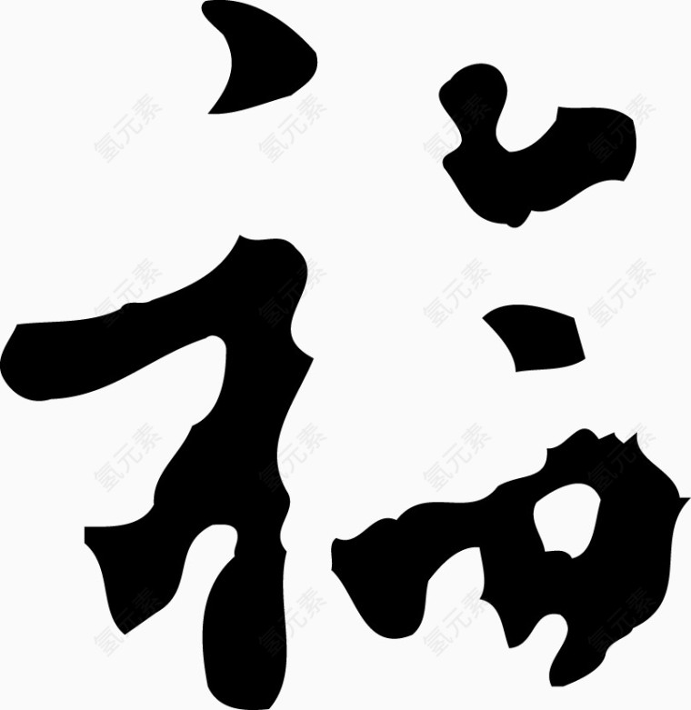 福字春节矢量素材