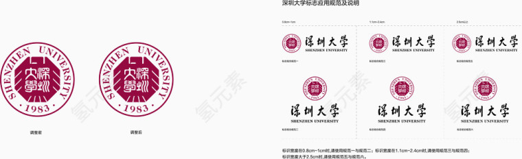 深圳大学校徽