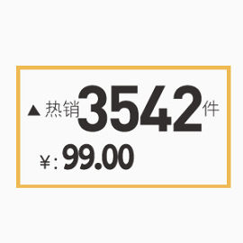 热销99促销数字艺术字设计