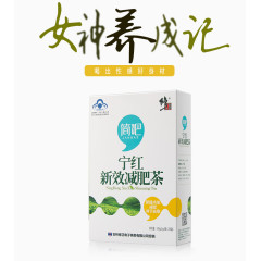 新效减肥茶