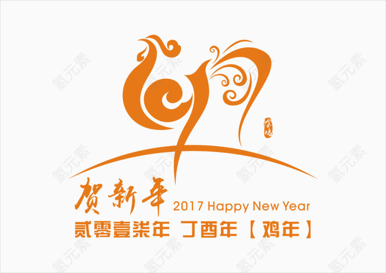 2017鸡年