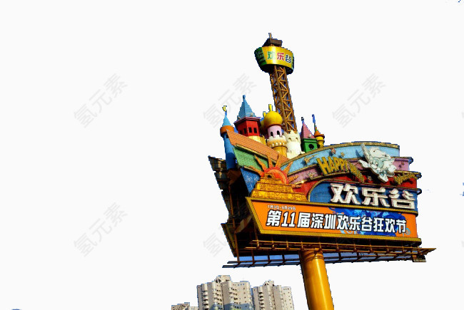深圳欢乐谷广告牌