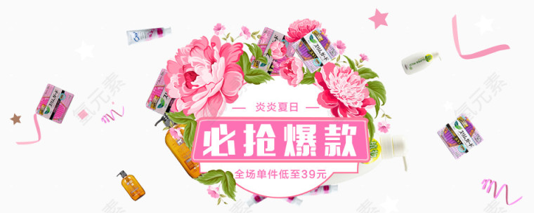 淘宝首页banner