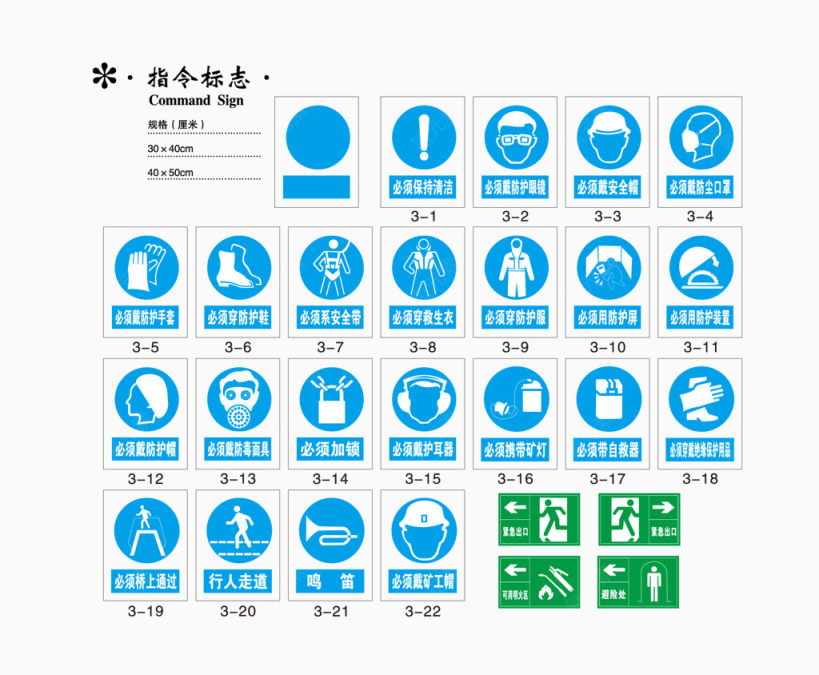 指令标志下载