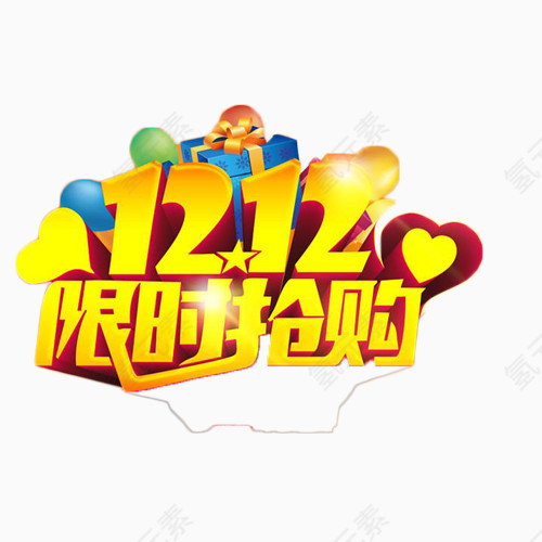 双12限时抢购金色艺术字